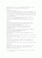 비타민의 종류와 효능 및 효과 19페이지