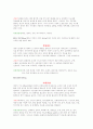 비타민의 종류와 효능 및 효과 21페이지