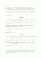 비타민의 종류와 효능 및 효과 24페이지