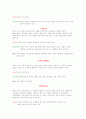 비타민의 종류와 효능 및 효과 25페이지