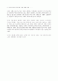 닛산자동차의 실패요인과 성공요인 비교 분석 4페이지