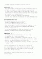 기여입학제(반대의견) 2페이지