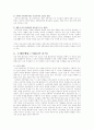 (기업분석) 이마트 6페이지