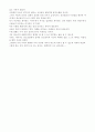 삶과 교육을 읽고 3페이지
