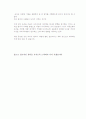 신경영 조직론 4페이지