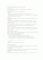 신경영 조직론 7페이지
