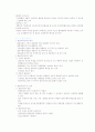 신경영 조직론 10페이지