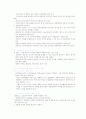신경영 조직론 14페이지
