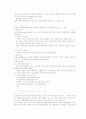 신경영 조직론 15페이지