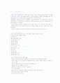 신경영 조직론 18페이지