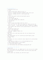 신경영 조직론 21페이지