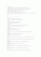 신경영 조직론 22페이지