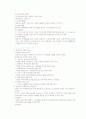 신경영 조직론 24페이지