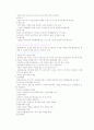 신경영 조직론 25페이지
