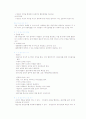 신경영 조직론 26페이지