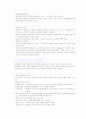 신경영 조직론 27페이지