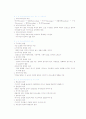 신경영 조직론 28페이지