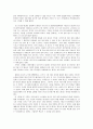 이중나선을 읽고 4페이지