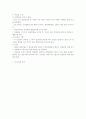 A&U조사를 통한 마케팅 설계안 6페이지