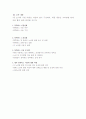2005학년도 서울 통학버스 관계조사를 통안 설계안 5페이지