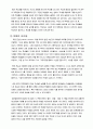 교육 관련 비디오 2편을 보고..(두사부일체 와 위험한아이들) 2페이지
