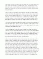 교육 관련 비디오 2편을 보고..(두사부일체 와 위험한아이들) 5페이지