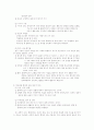 (위기이론)위기개입에 대한 레포트 (위기개입의 원리, 목표, 유형, 기술, 의의 등등) 5페이지