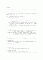 (위기이론)위기개입에 대한 레포트 (위기개입의 원리, 목표, 유형, 기술, 의의 등등) 6페이지