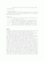 (위기이론)위기개입에 대한 레포트 (위기개입의 원리, 목표, 유형, 기술, 의의 등등) 7페이지