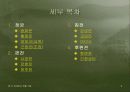 조선왕조500년이 숨쉬는 경복궁 4페이지