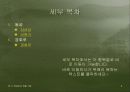 조선왕조500년이 숨쉬는 경복궁 5페이지