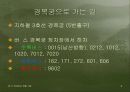 조선왕조500년이 숨쉬는 경복궁 6페이지