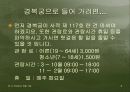 조선왕조500년이 숨쉬는 경복궁 8페이지