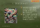 조선왕조500년이 숨쉬는 경복궁 12페이지