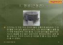 조선왕조500년이 숨쉬는 경복궁 19페이지