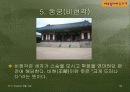 조선왕조500년이 숨쉬는 경복궁 30페이지