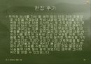조선왕조500년이 숨쉬는 경복궁 38페이지