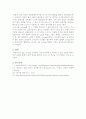 slip casting법에 의한 알루미나 도가니 제조 4페이지