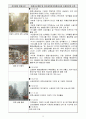 대구지하철참사 5페이지