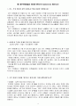 대구지하철참사 6페이지
