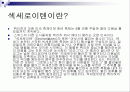[PPT자료] 스위스의  섹세로이텐  축제 2페이지
