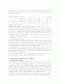 NAFTA지역과의 FTA체결을 위한 방안 검토 4페이지