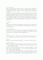 무용공연을 다녀와서 1페이지