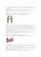 대중문화론(혈액형별 타입 대중문화분석) 7페이지