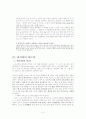 세계의 술문화비교분석(한국의 소주와 러시아의 보드카 술 문화 비교) 4페이지