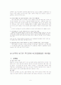 세계의 술문화비교분석(한국의 소주와 러시아의 보드카 술 문화 비교) 6페이지