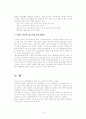 세계의 술문화비교분석(한국의 소주와 러시아의 보드카 술 문화 비교) 12페이지