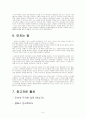 도끼의 상징적 가치와 무기로써의 가치 6페이지