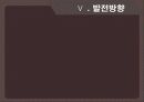 기업의 경영전략(네이버 VS 야후) 33페이지