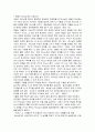 하나님의 기쁨 4페이지